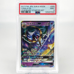 PSA 9 Pokemon Card Lunala GX 005/021 SME Japanese Karte [9] - Image 1