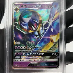 PSA 9 Pokemon Card Lunala GX 005/021 SME Japanese Karte [9] - Image 3