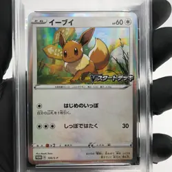 PSA 9 Pokemon Card Eevee 100/S-P Promo Holo Japanese Karte [9] - Image 3
