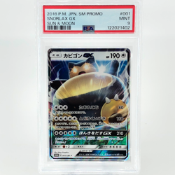 PSA 9 Pokemon Card Snorlax GX 001/SM-P Promo Japanese Karte [9] - Image 1