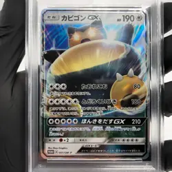 PSA 9 Pokemon Card Snorlax GX 001/SM-P Promo Japanese Karte [9] - Image 3