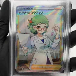 PSA 9 Pokemon Card Roseanne 116/100 SR S9 Japanese Karte [9] - Image 3