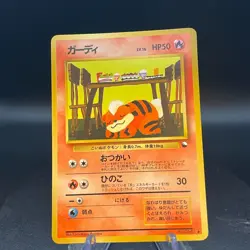 Growlithe No. 058 Japanese Vending Series 3 Promo Glossy Pokemon Card 1998 - Image 1