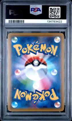 2019 POKEMON JPN SUN & MOON DREAM LEAGUE FULL ART/SOLGALEO & LUNALA GX PSA 10 - Image 2