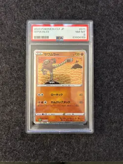 Pokemon TCG Japanese Classic Hitmonlee CLF 11/32 Holo Rare PSA 8 NM-MT - Image 1