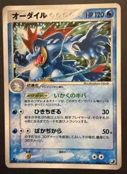 Pokemon TCG: Feraligatr 026/106 Golden Sky Silvery Ocean 1st Edition Japanese NM - Image 1