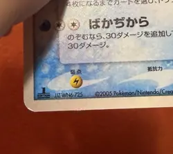 Pokemon TCG: Feraligatr 026/106 Golden Sky Silvery Ocean 1st Edition Japanese NM - Image 3