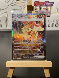 Pokemon Simplified Chinese CSV3C 155/130 Arcanine EX SAR Holo US SELLER - Image 1