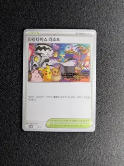 KOREAN 2025 World Championship Promo - Paradise Resort Pokemon TCG 224 SV-P c7 - Image 1