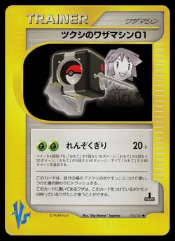 Pokemon Card - Bugsy's Technical Machine 01 VS 105/141 Uncommon 1st Edition - Image 1