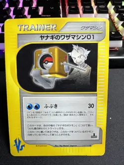 Pryce's TM 01 115/141 VS Series 1st Edition Pokemon Card Japanese Nintendo 2001 - Image 1