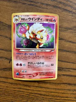 Japanese Light Arcanine (Yasashii Uindi) Holofoil Pokemon card, No. 059 - Image 1