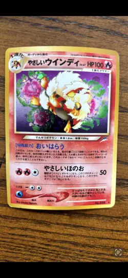 Japanese Light Arcanine (Yasashii Uindi) Holofoil Pokemon card, No. 059 - Image 3