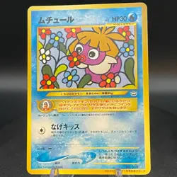 Smoochum #238 CoroCoro Comic Limited Promo 2000 Japanese Pokemon Card - Image 1