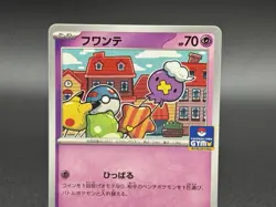 Gym Promo Set Drifloon 234/SV-P & Drifblim 235/SV-P Japanese Pokemon Card NM - Image 3