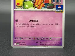 Gym Promo Set Drifloon 234/SV-P & Drifblim 235/SV-P Japanese Pokemon Card NM - Image 4