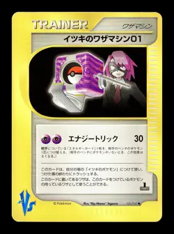 [LP] Will's TM 01 121/141 Japanese VS Series Pokemon - Image 1