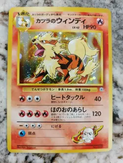Japanese Blaine's Arcanine No. 059 - No Rarity Symbol - Gym Challenge - NM! - Image 1