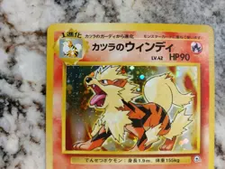 Japanese Blaine's Arcanine No. 059 - No Rarity Symbol - Gym Challenge - NM! - Image 2
