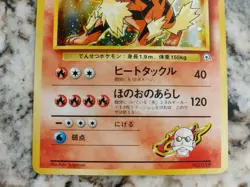 Japanese Blaine's Arcanine No. 059 - No Rarity Symbol - Gym Challenge - NM! - Image 3