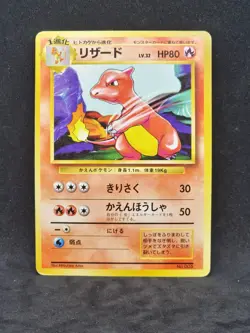 Pokemon Japanese Base Set Charmeleon No Rarity Symbol (LP) - Image 1