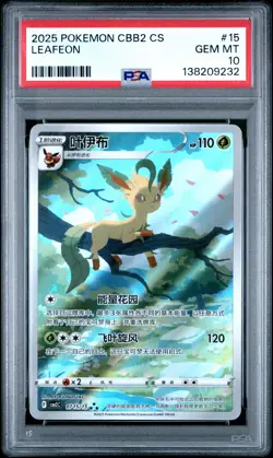 2025 POKEMON SIMPLIFIED CHINESE CBB2 C-GEM PACK VOL 2 #15 LEAFEON PSA 10 - Image 1