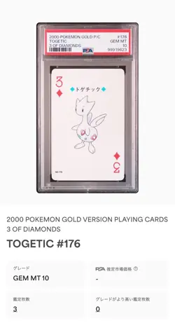 PSA10 2000 POKEMON GOLD VERSION PLAYING CARDS 176 TOGETIC 3 OF DIAMONDS POP3 - Image 3