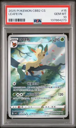 2025 POKEMON SIMPLIFIED CHINESE CBB2 C-GEM PACK VOL 2 #15 LEAFEON PSA 10 - Image 1
