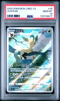 2025 POKEMON SIMPLIFIED CHINESE CBB2 C-GEM PACK VOL 2 #15 LEAFEON PSA 10 - Image 1