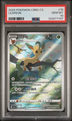 2025 POKEMON SIMPLIFIED CHINESE CBB2 C-GEM PACK VOL 2 #15 LEAFEON PSA 10 - Image 1