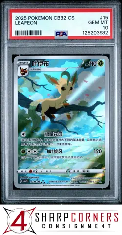 2025 POKEMON SIMPLIFIED CHINESE CBB2 C-GEM PACK VOL 2 #15 LEAFEON PSA 10 - Image 1