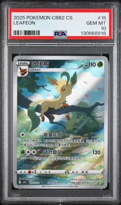 2025 POKEMON SIMPLIFIED CHINESE CBB2 C-GEM PACK VOL 2 #15 LEAFEON PSA 10 - Image 1