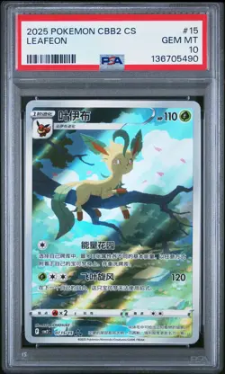 2025 POKEMON SIMPLIFIED CHINESE CBB2 C-GEM PACK VOL 2 #15 LEAFEON PSA 10 - Image 1
