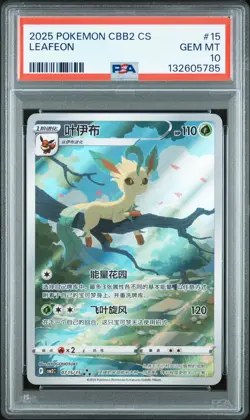 2025 POKEMON SIMPLIFIED CHINESE CBB2 C-GEM PACK VOL 2 #15 LEAFEON PSA 10 - Image 1