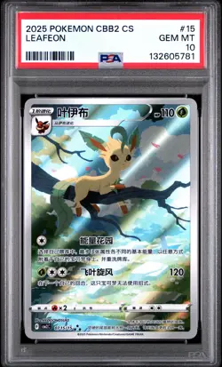 2025 POKEMON SIMPLIFIED CHINESE CBB2 C-GEM PACK VOL 2 #15 LEAFEON PSA 10 - Image 1