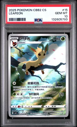 2025 POKEMON SIMPLIFIED CHINESE CBB2 C-GEM PACK VOL 2 #15 LEAFEON PSA 10 - Image 1