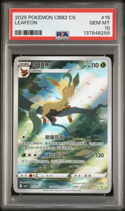 2025 POKEMON SIMPLIFIED CHINESE CBB2 C-GEM PACK VOL 2 #15 LEAFEON PSA 10 - Image 1