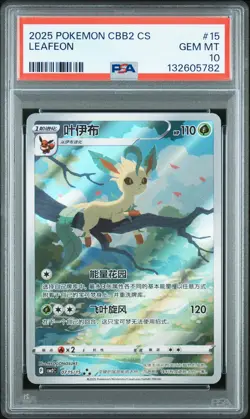 2025 POKEMON SIMPLIFIED CHINESE CBB2 C-GEM PACK VOL 2 #15 LEAFEON PSA 10 - Image 1