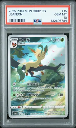 2025 POKEMON SIMPLIFIED CHINESE CBB2 C-GEM PACK VOL 2 #15 LEAFEON PSA 10 - Image 1