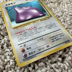 Japanese Holo Ditto #132 Vintage Pokemon Card 1996 JPN Unlimited Rare - Image 3