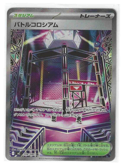 Battle Colosseum SR 108/080 M2 Inferno X - Pokemon Card Japanese MEGA - Image 1