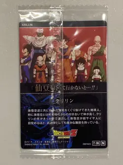 Krillin - 7-06 N - Dragon Ball Wafer / Itajaga Card Sealed Japanese - Image 2