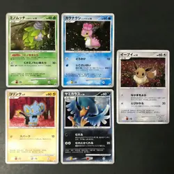 Lot of 5 Eevee 063/DP-P Trade Please DP Promo Holo Japanese Pokemon Card EXLP #1 - Image 1