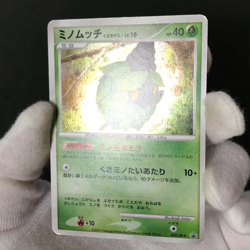 Lot of 5 Eevee 063/DP-P Trade Please DP Promo Holo Japanese Pokemon Card EXLP #1 - Image 2