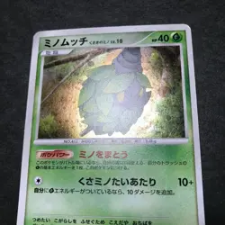Lot of 5 Eevee 063/DP-P Trade Please DP Promo Holo Japanese Pokemon Card EXLP #1 - Image 4