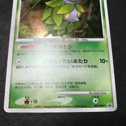 Lot of 5 Eevee 063/DP-P Trade Please DP Promo Holo Japanese Pokemon Card EXLP #1 - Image 5