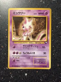 Pokemon Mewtwo Card No.150 Glossy Finish Series 1 Vending Machine - Image 1