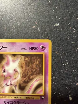 Pokemon Mewtwo Card No.150 Glossy Finish Series 1 Vending Machine - Image 4