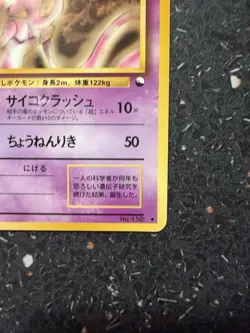 Pokemon Mewtwo Card No.150 Glossy Finish Series 1 Vending Machine - Image 5
