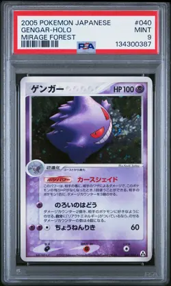 2005 POKEMON JPN MIRAGE FOREST #040 GENGAR-HOLO PSA 9 - Image 1
